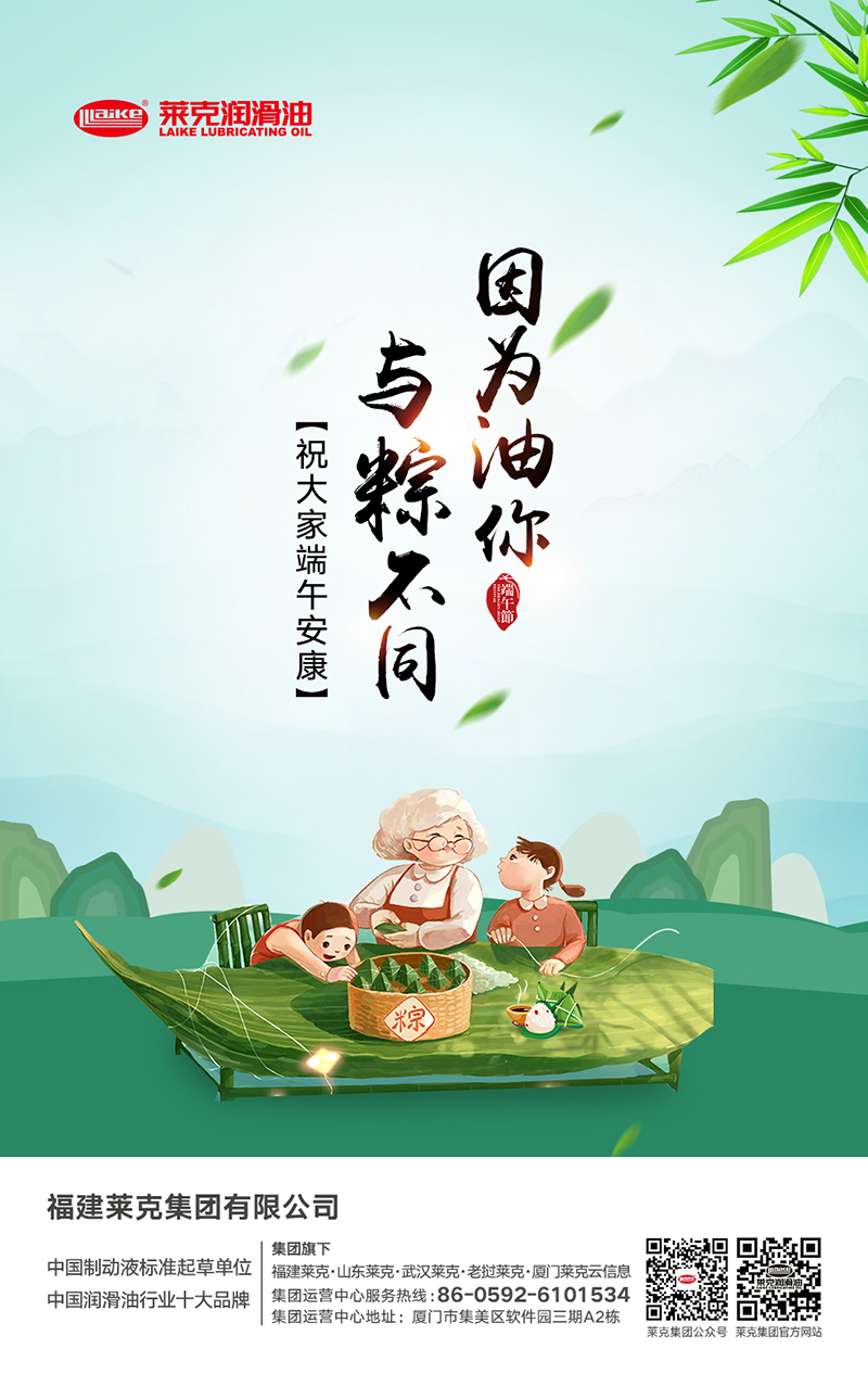 微信图片_莱克 800.jpg