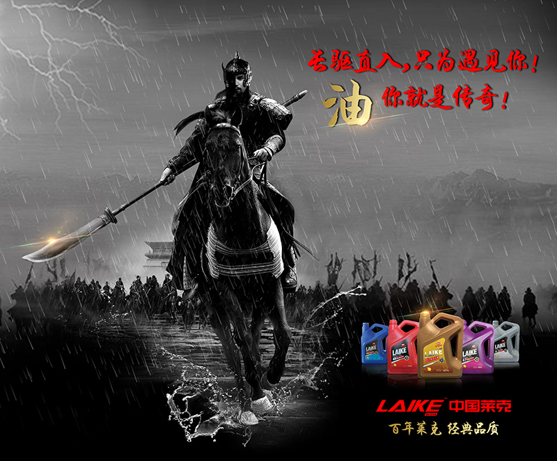 莱克海报2.jpg