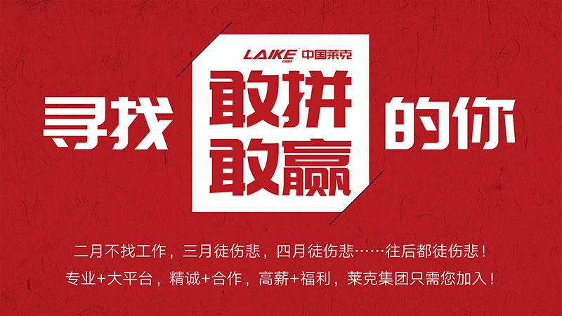 招聘800.jpg