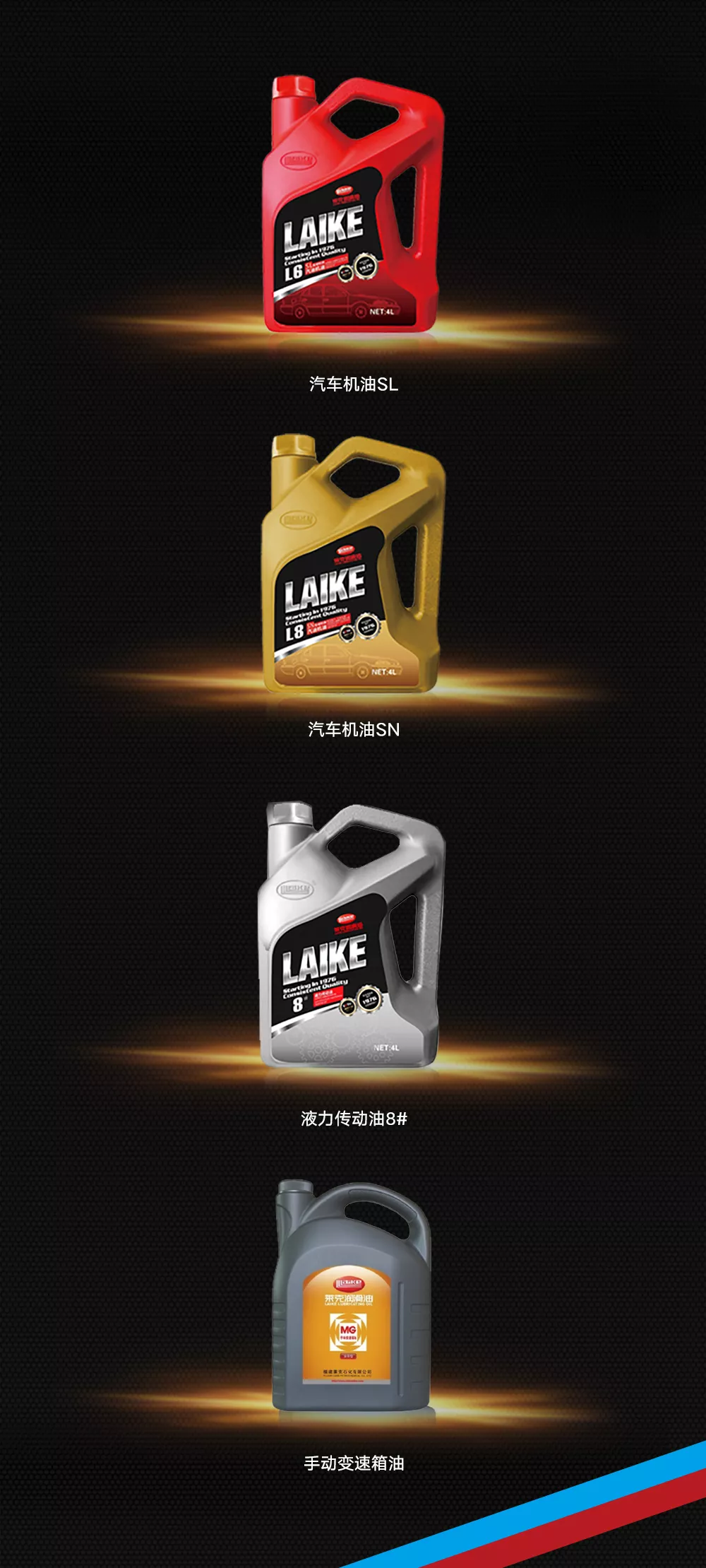 2019丨亚洲视觉丨盛装品鉴 - 莱克润滑油